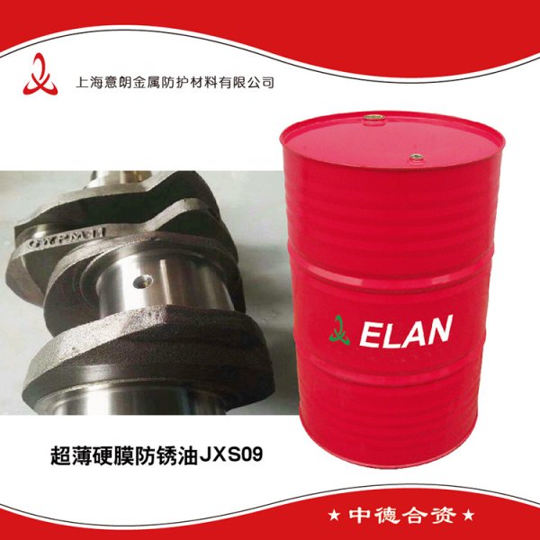 ELAN-909超薄硬膜防锈油