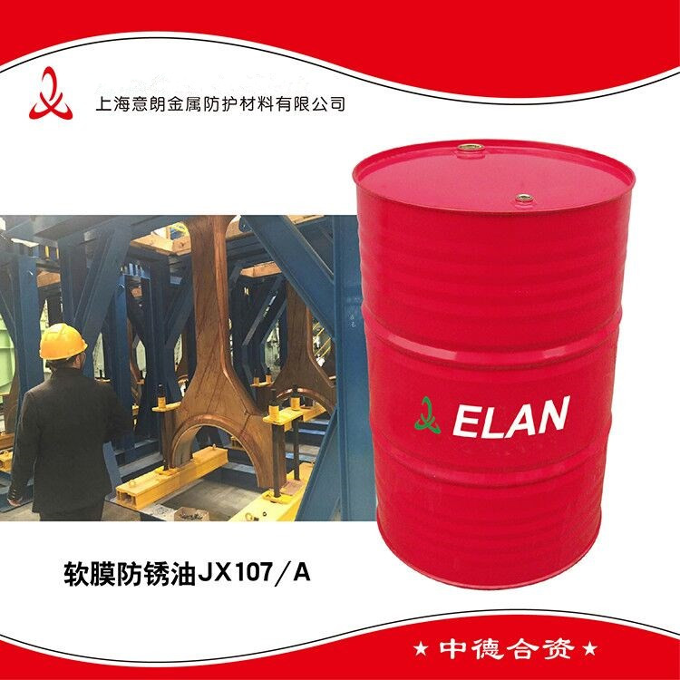 防锈油.jpg
